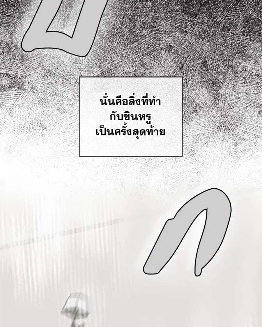 PASSION | ตอนที่ 100 หน้า 2