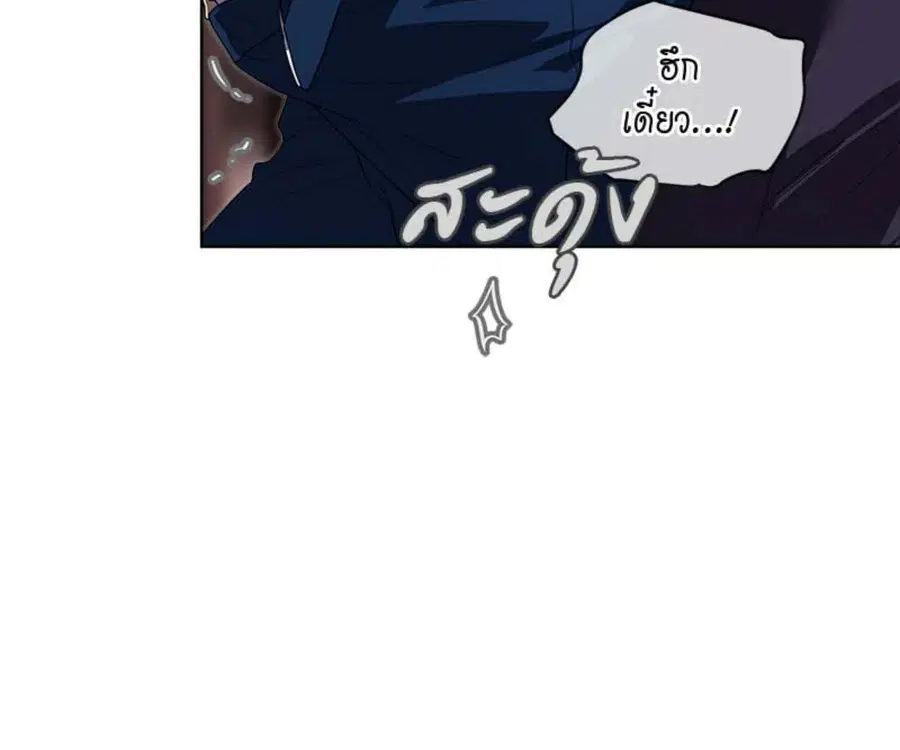 PASSION | ตอนที่ 101 หน้า 3