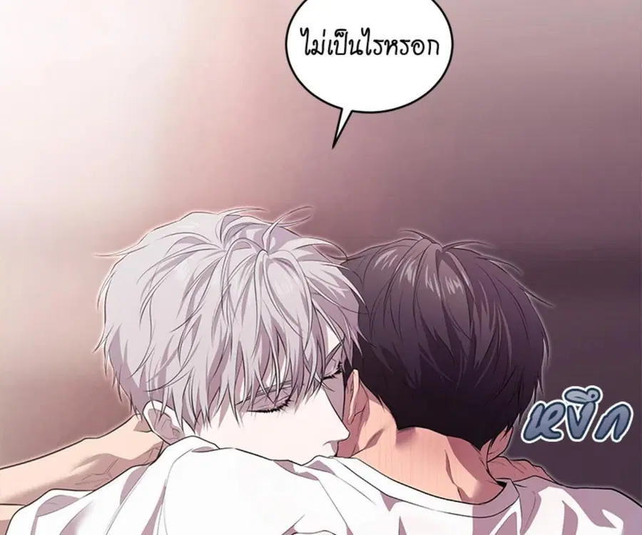 PASSION | ตอนที่ 102 หน้า 2