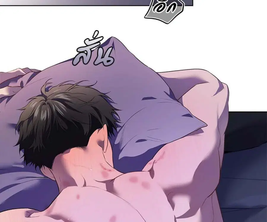 PASSION | ตอนที่ 104 หน้า 2