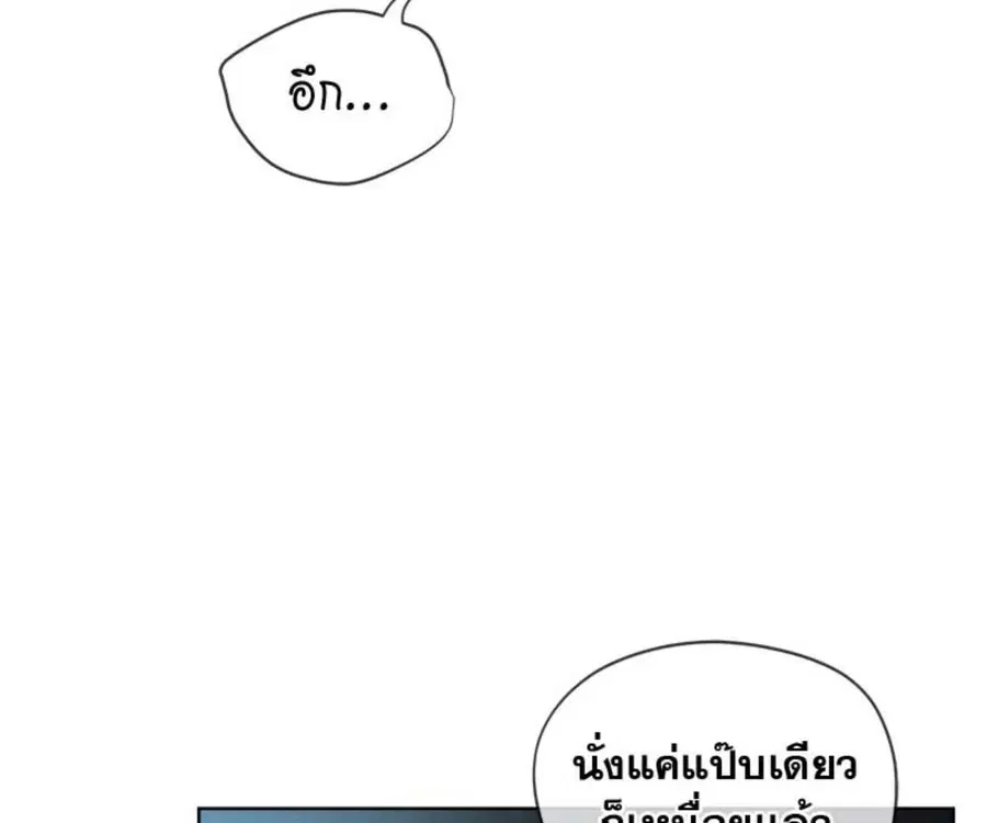 PASSION | ตอนที่ 105 หน้า 3