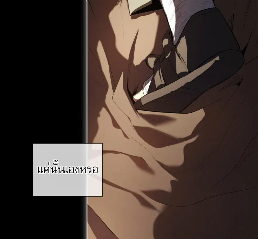 PASSION | ตอนที่ 109 หน้า 2