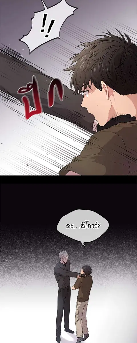 PASSION | ตอนที่ 11 หน้า 2