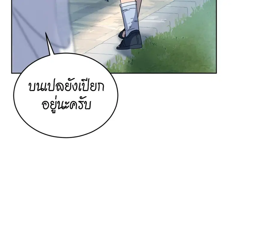 PASSION | ตอนที่ 110 หน้า 3