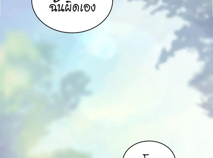 PASSION | ตอนที่ 111 หน้า 2