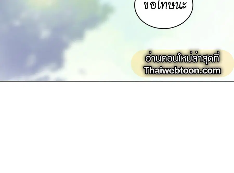 PASSION | ตอนที่ 111 หน้า 3