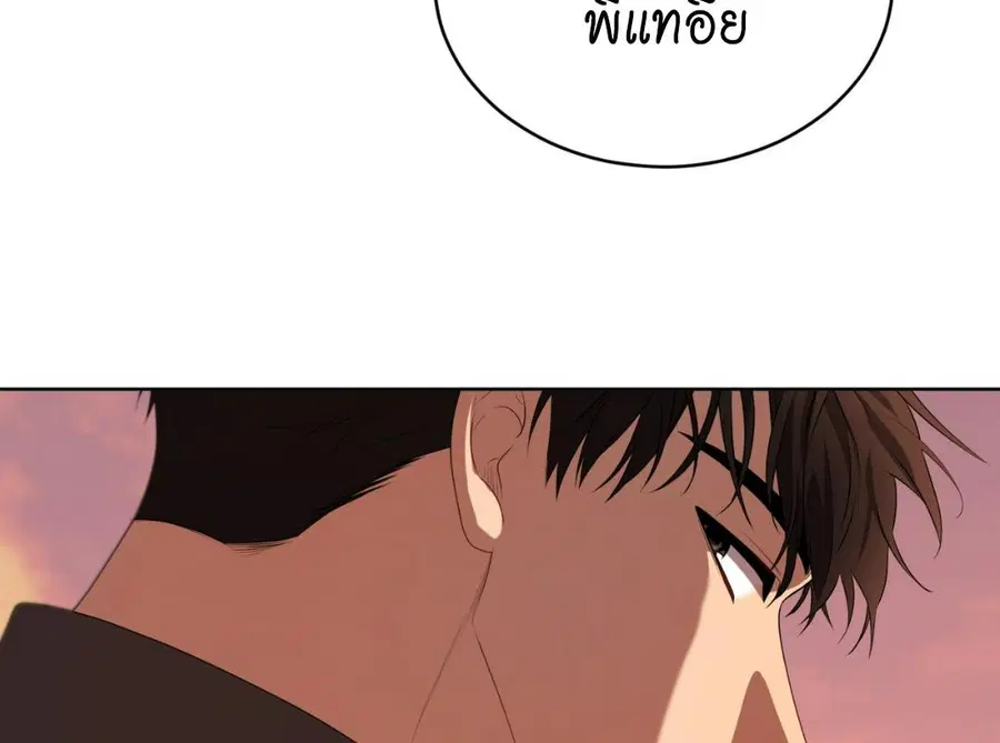PASSION | ตอนที่ 113 หน้า 2