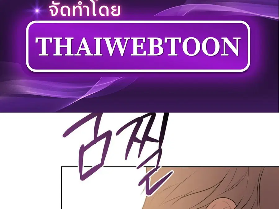 PASSION | ตอนที่ 114 หน้า 3
