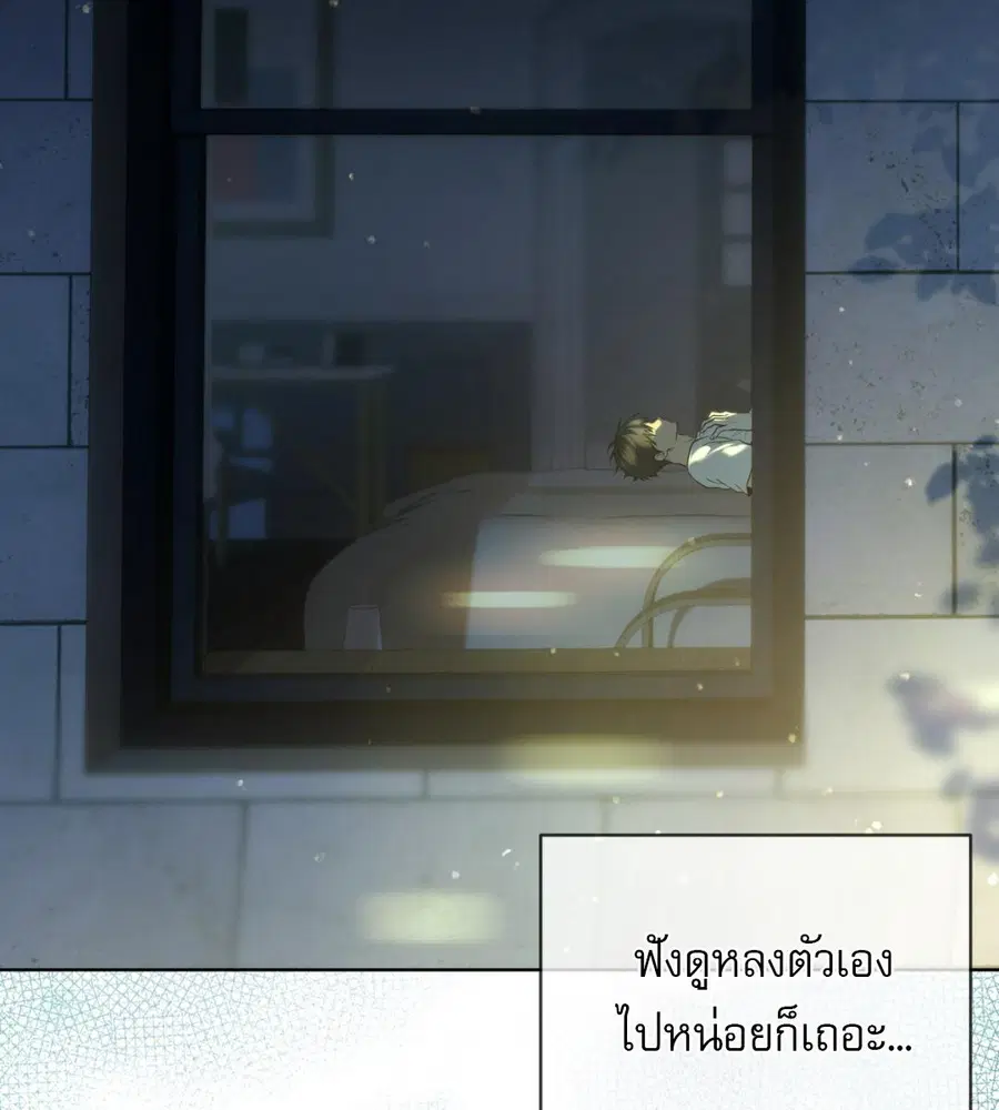 PASSION | ตอนที่ 117 หน้า 2