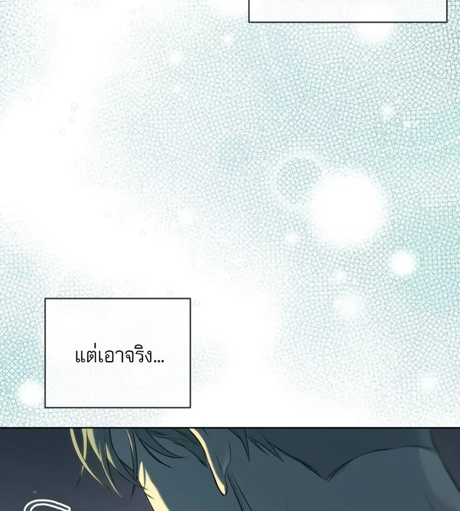 PASSION | ตอนที่ 117 หน้า 3