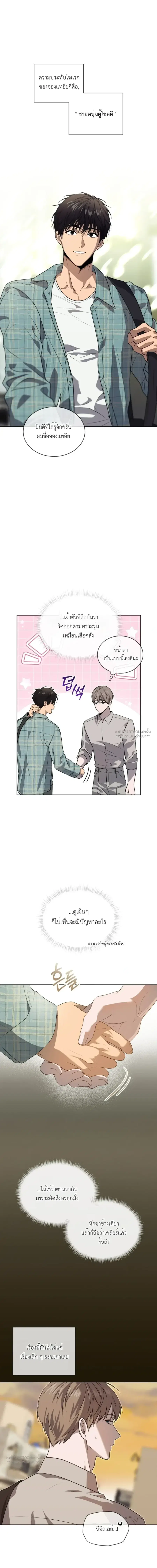 PASSION | ตอนที่ 120 หน้า 2