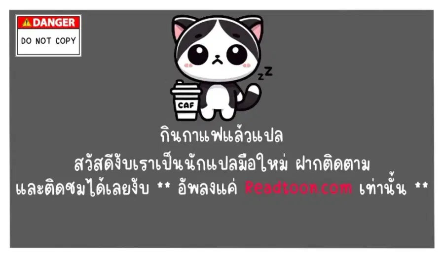 PASSION | ตอนที่ 121 หน้า 1