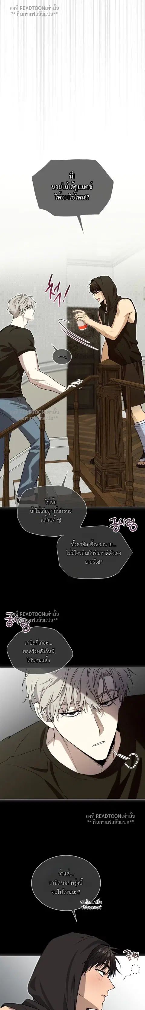 PASSION | ตอนที่ 121 หน้า 3