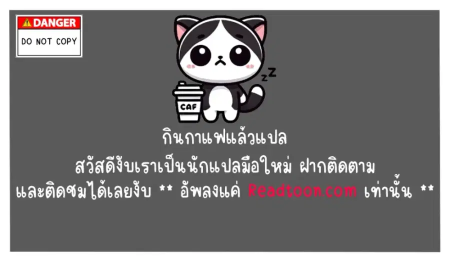 PASSION | ตอนที่ 122 หน้า 1