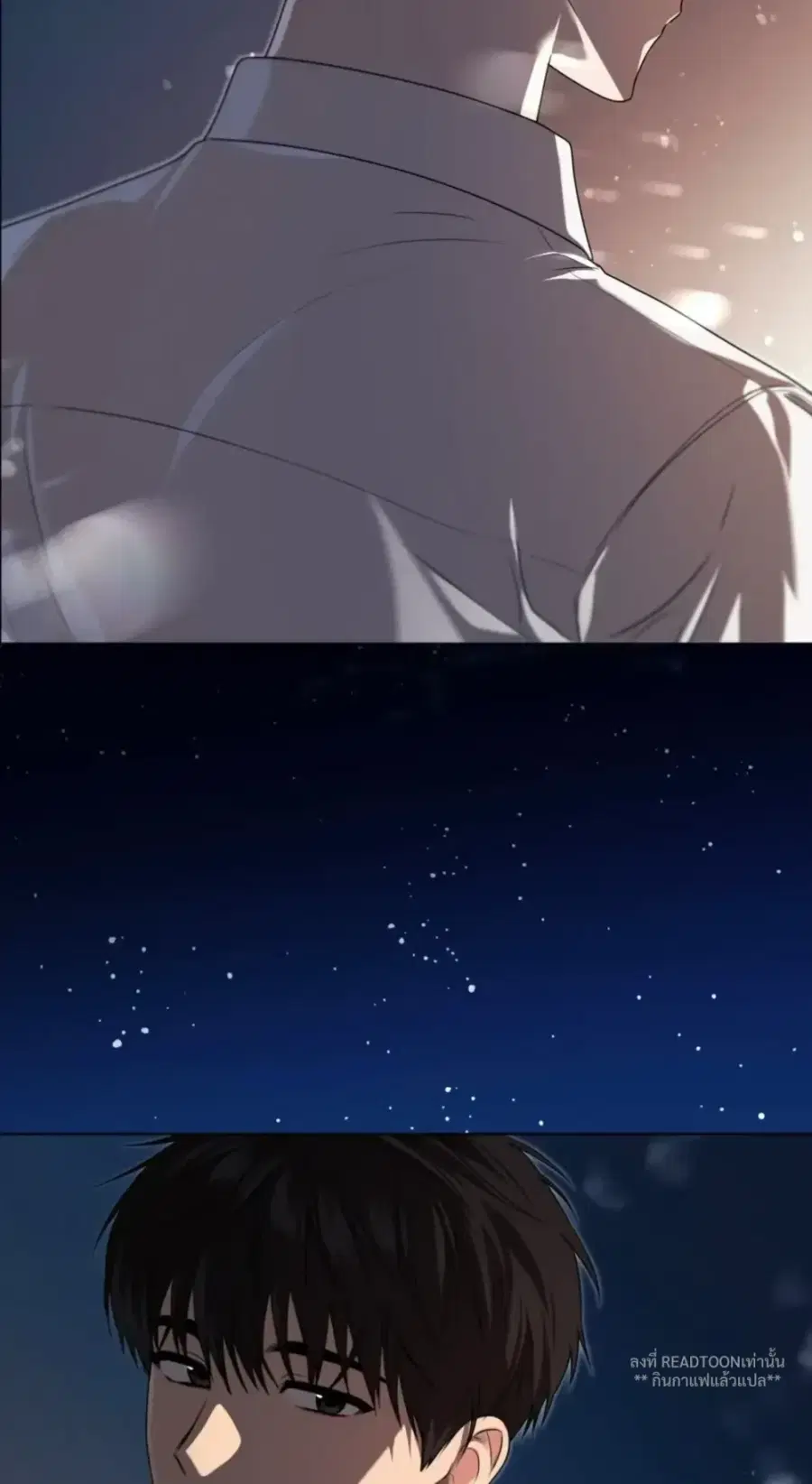 PASSION | ตอนที่ 122 หน้า 3