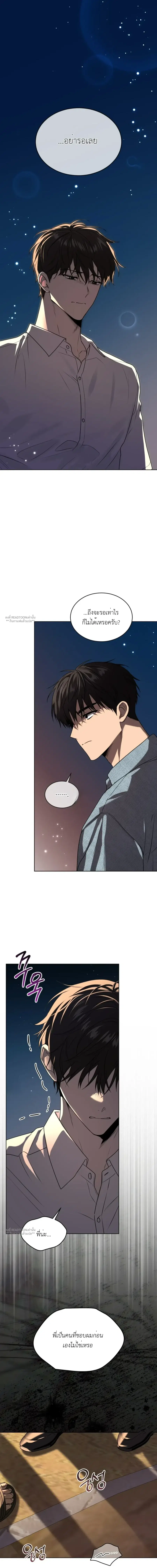 PASSION | ตอนที่ 123 หน้า 2