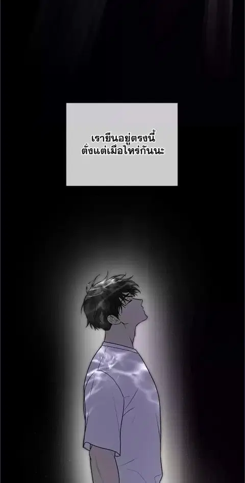 PASSION | ตอนที่ 124 หน้า 2