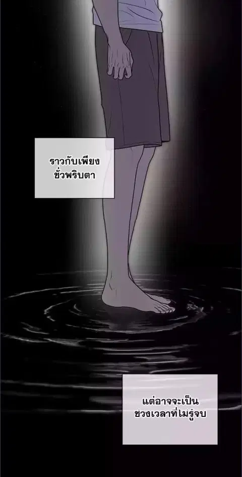 PASSION | ตอนที่ 124 หน้า 3