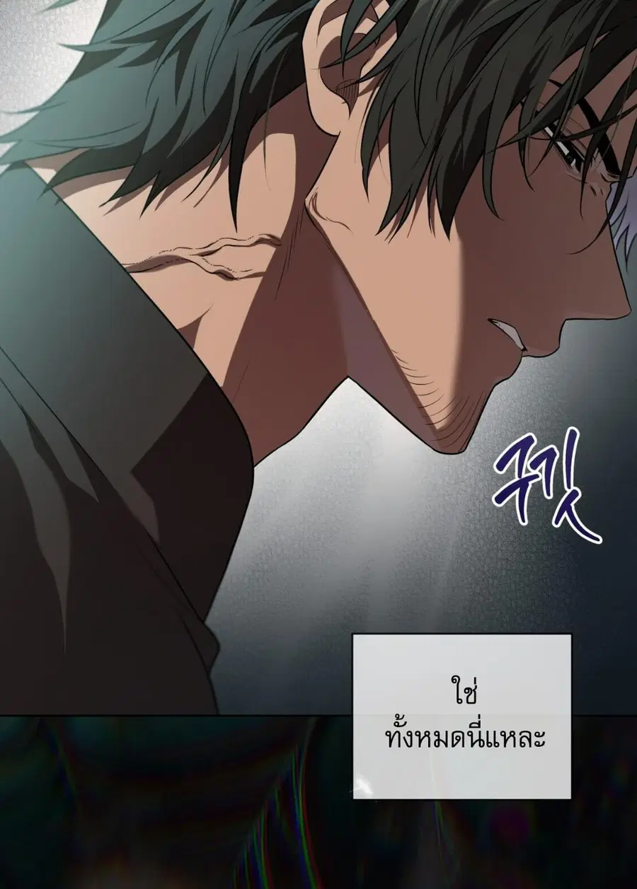 PASSION | ตอนที่ 127 หน้า 3