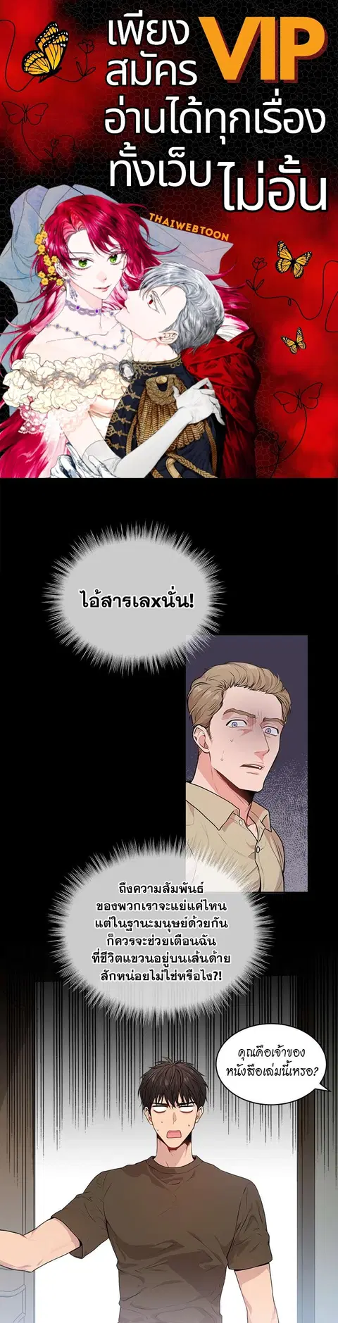PASSION | ตอนที่ 13 หน้า 1