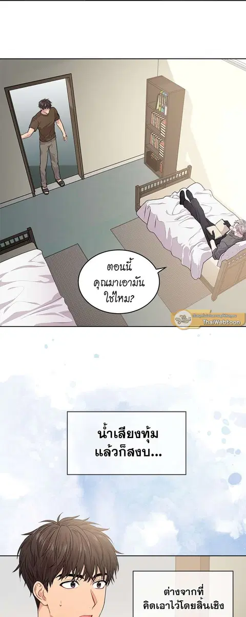PASSION | ตอนที่ 13 หน้า 2