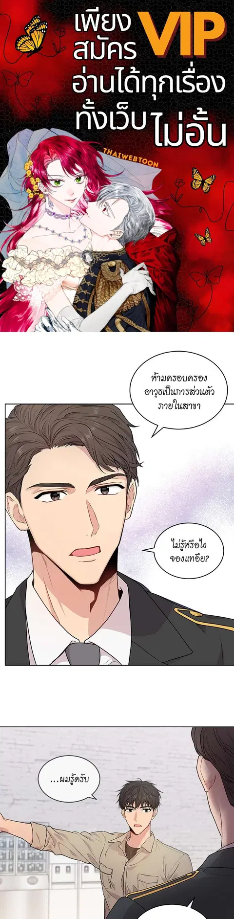 PASSION | ตอนที่ 15 หน้า 1