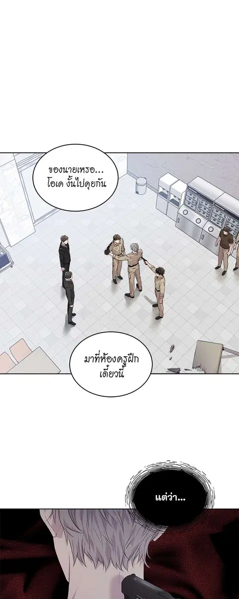 PASSION | ตอนที่ 15 หน้า 3