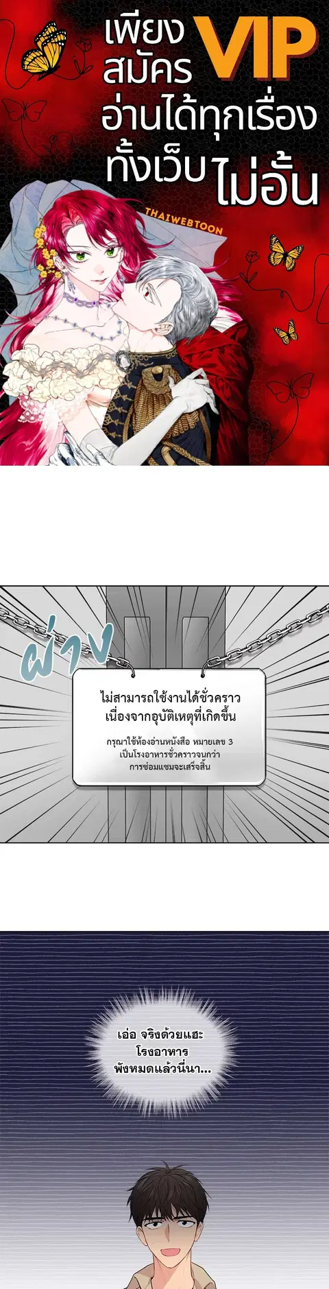 PASSION | ตอนที่ 16 หน้า 1