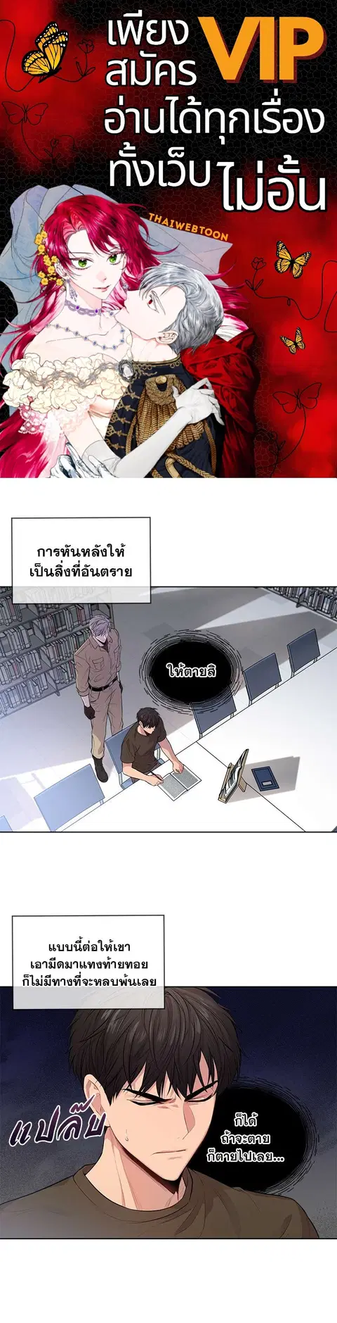 PASSION | ตอนที่ 17 หน้า 1