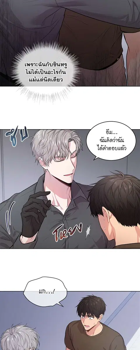 PASSION | ตอนที่ 19 หน้า 2