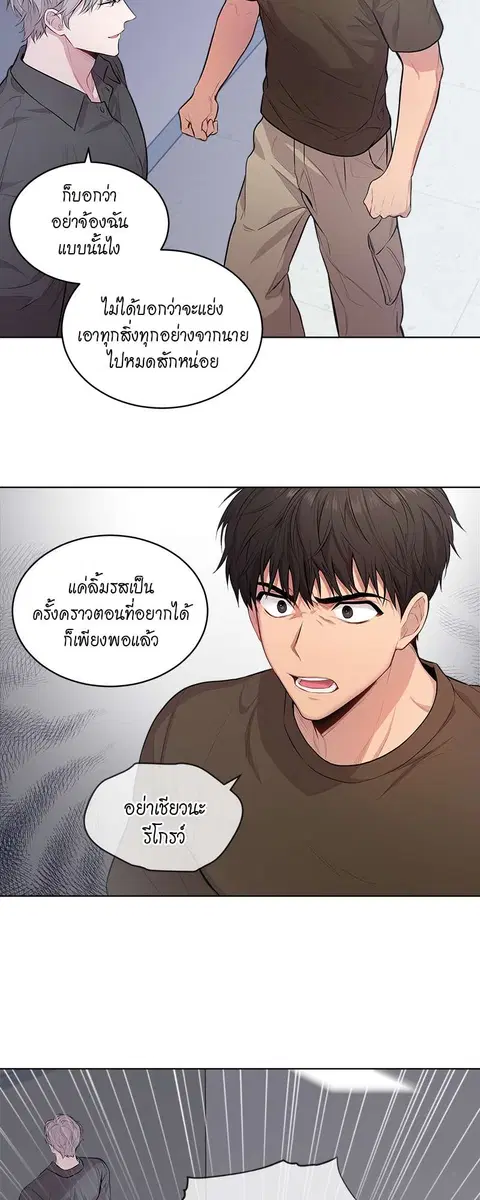 PASSION | ตอนที่ 19 หน้า 3