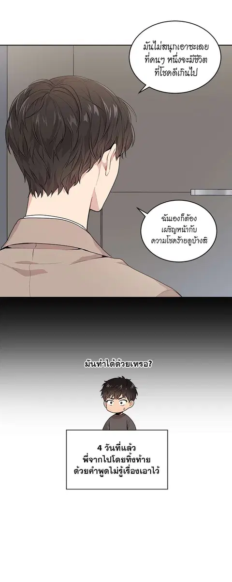 PASSION | ตอนที่ 2 หน้า 2