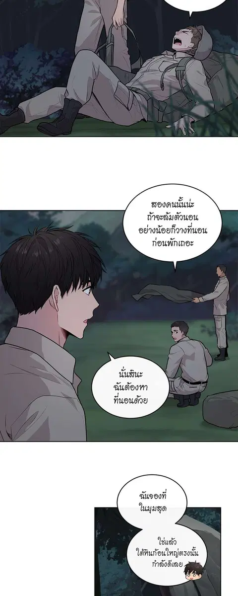 PASSION | ตอนที่ 20 หน้า 2