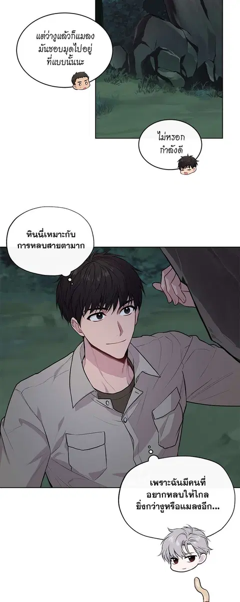 PASSION | ตอนที่ 20 หน้า 3