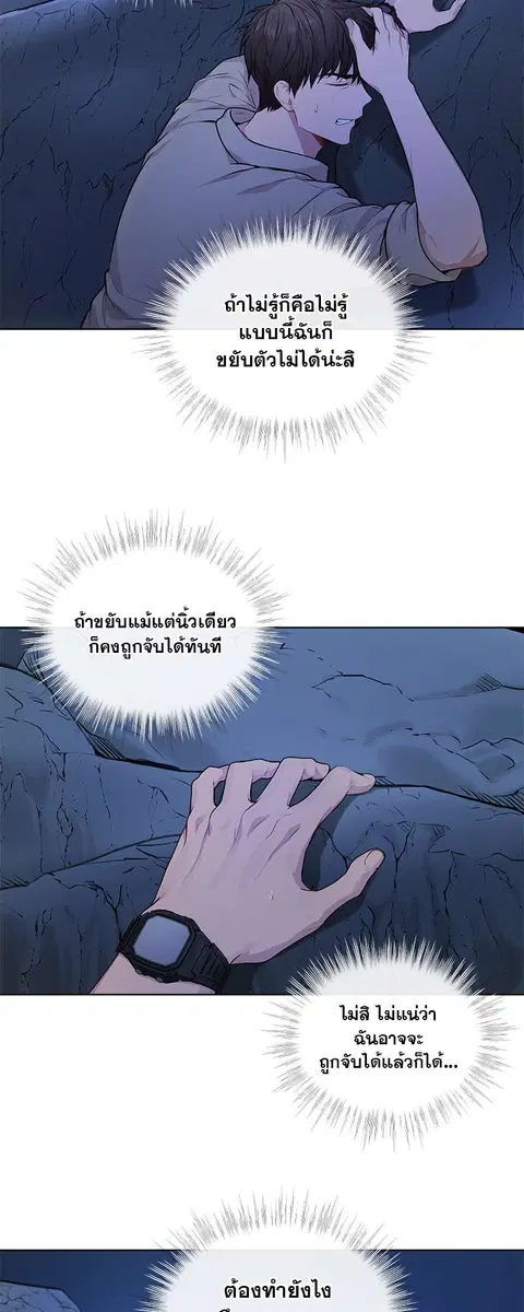 PASSION | ตอนที่ 21 หน้า 2