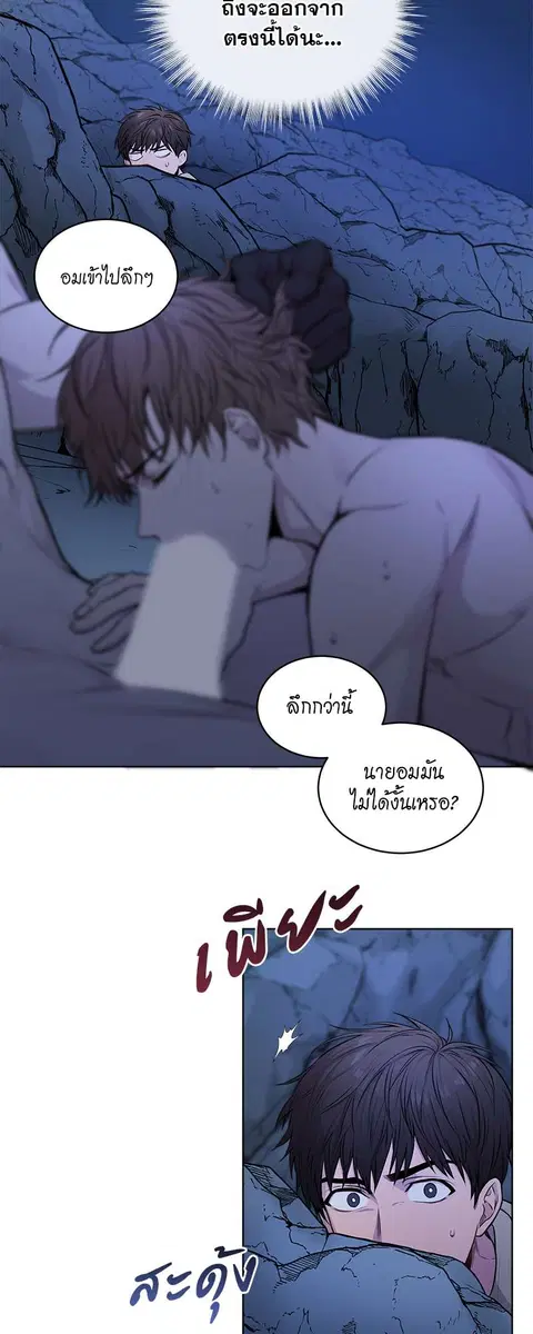 PASSION | ตอนที่ 21 หน้า 3
