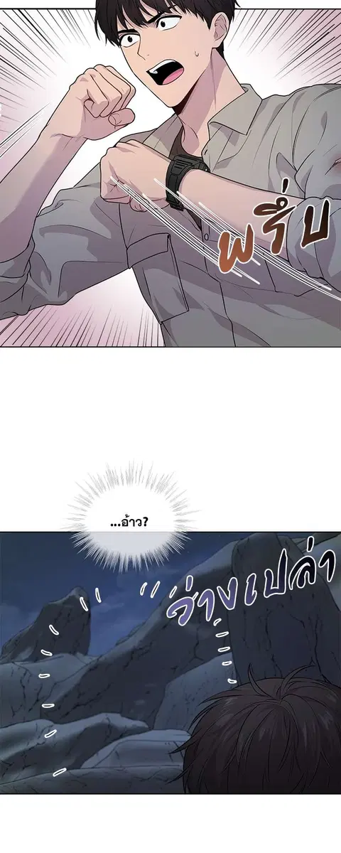 PASSION | ตอนที่ 22 หน้า 2