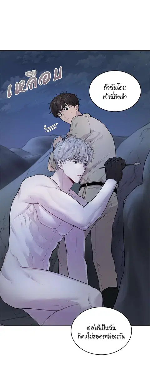 PASSION | ตอนที่ 22 หน้า 3