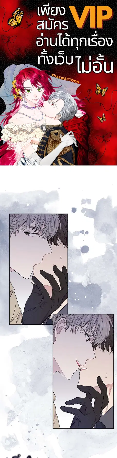 PASSION | ตอนที่ 24 หน้า 1