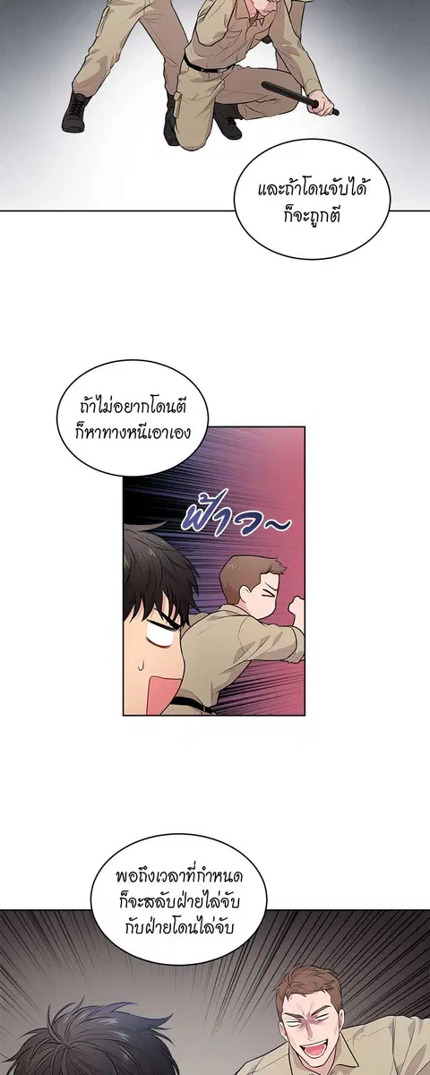 PASSION | ตอนที่ 25 หน้า 3