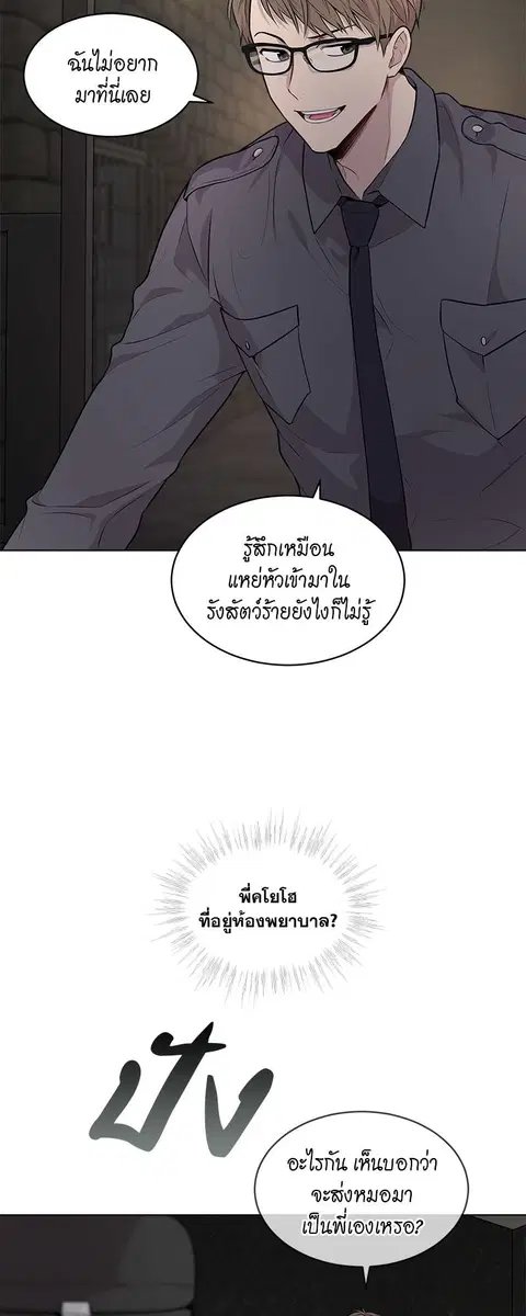 PASSION | ตอนที่ 30 หน้า 2