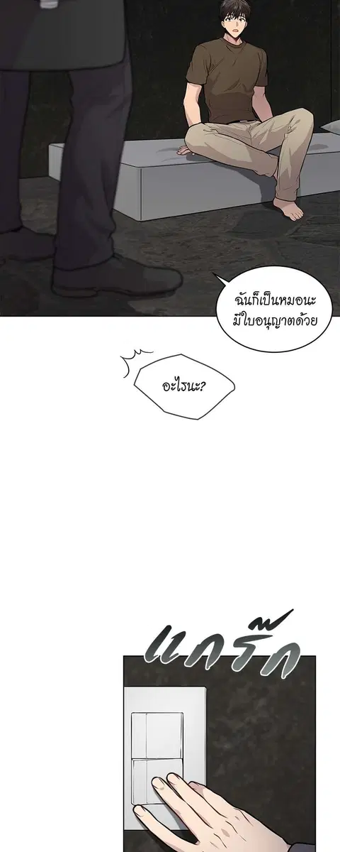 PASSION | ตอนที่ 30 หน้า 3