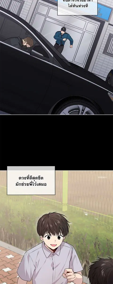 PASSION | ตอนที่ 32 หน้า 3