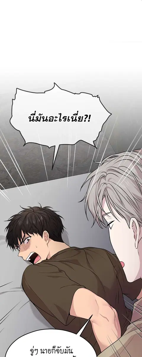 PASSION | ตอนที่ 33 หน้า 2