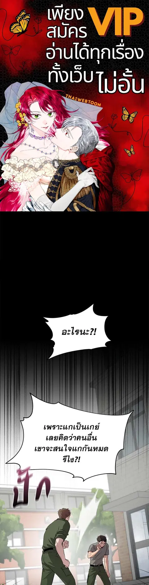 PASSION | ตอนที่ 34 หน้า 1