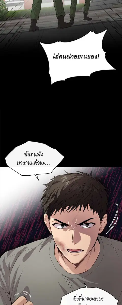 PASSION | ตอนที่ 34 หน้า 2