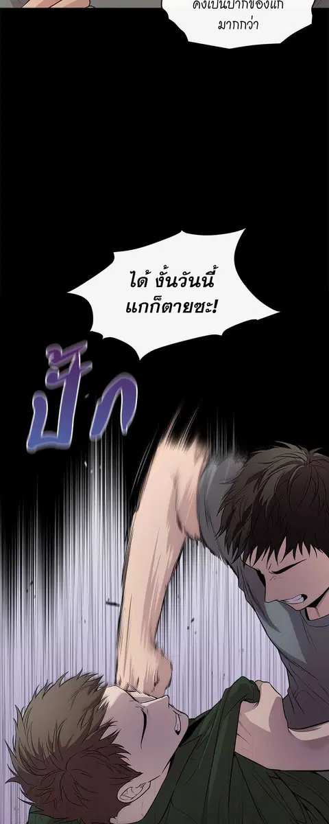 PASSION | ตอนที่ 34 หน้า 3