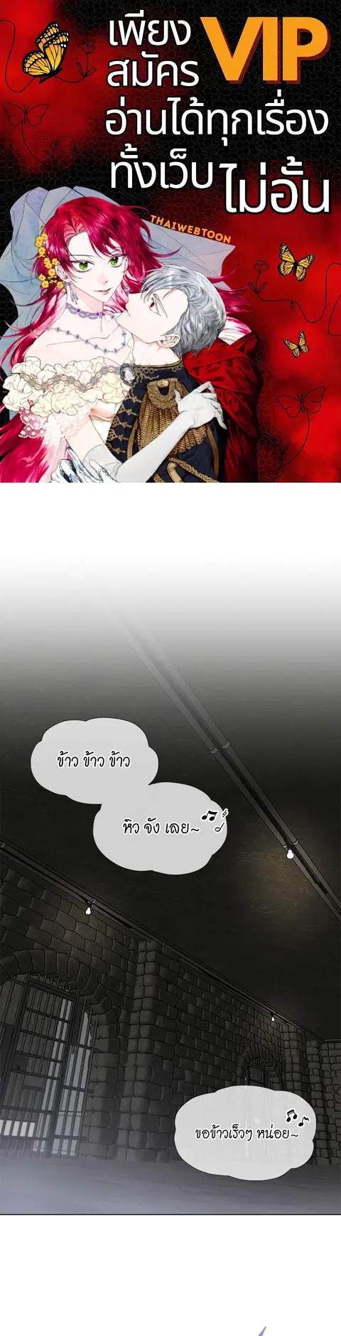 PASSION | ตอนที่ 35 หน้า 1