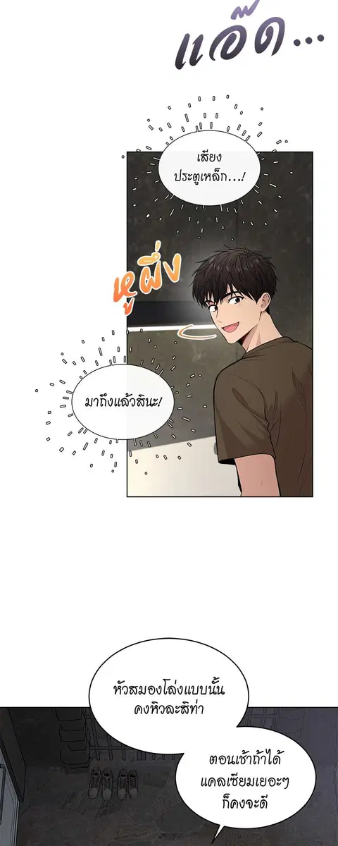 PASSION | ตอนที่ 35 หน้า 2
