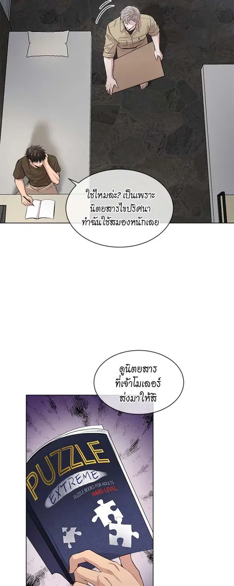 PASSION | ตอนที่ 35 หน้า 3